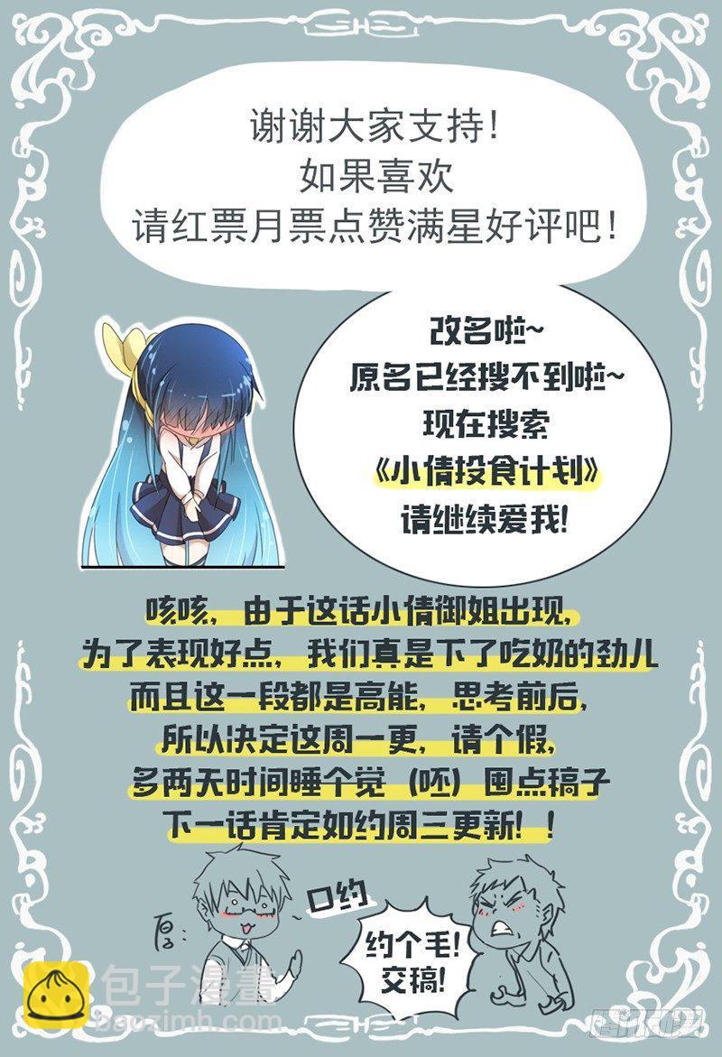 第十四话：谁规定人鬼不能相恋的？-第14话
