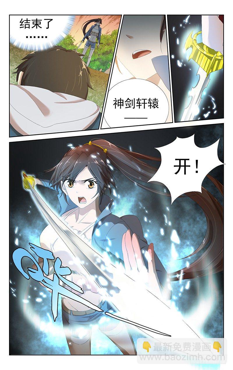 第十四话：谁规定人鬼不能相恋的？-第14话