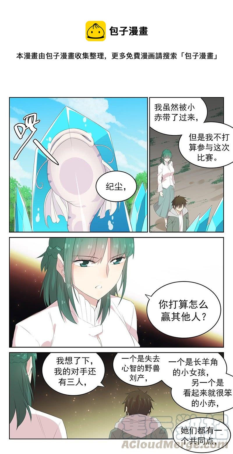 第126话：故技重施-第132话