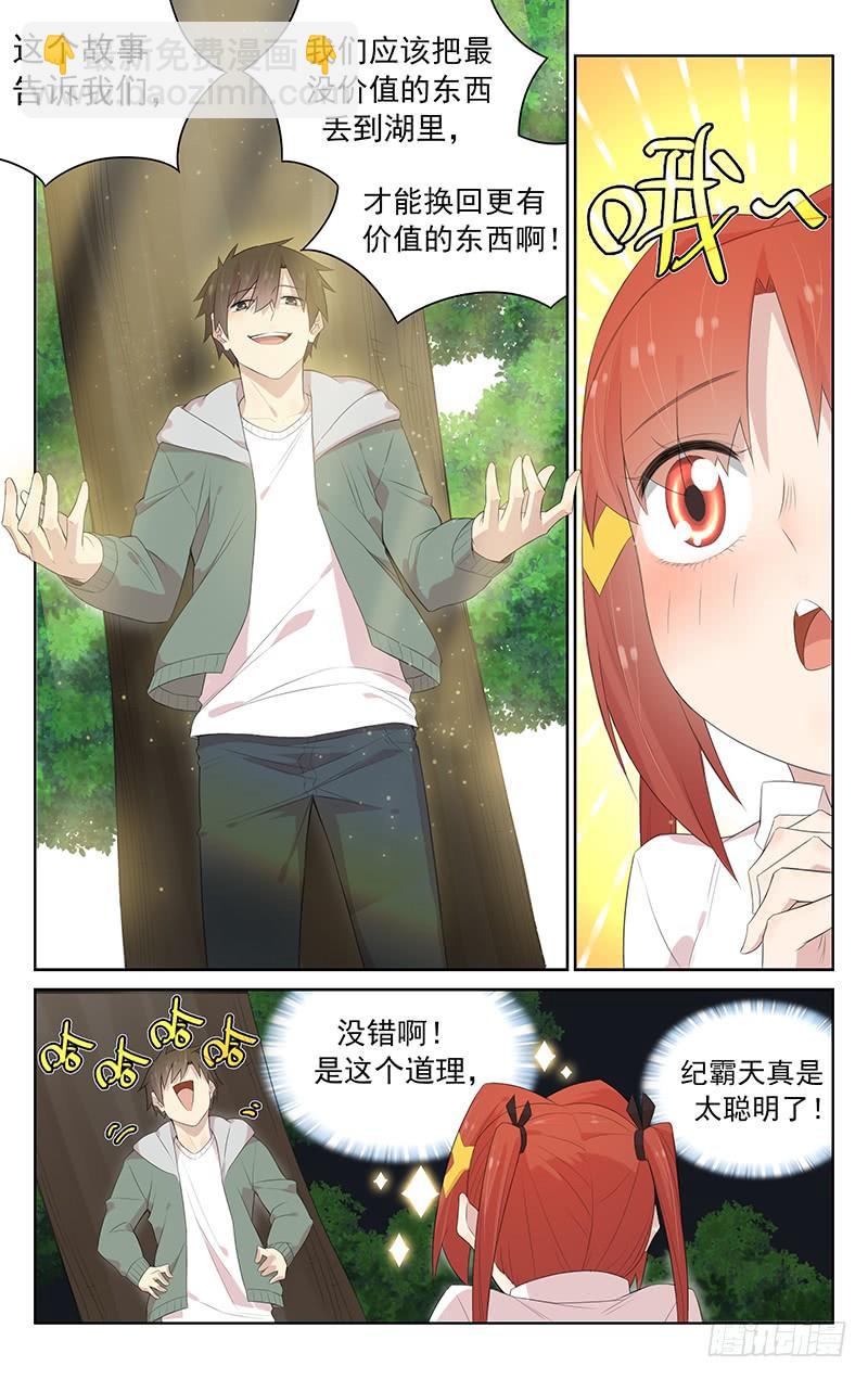 第126话：故技重施-第132话