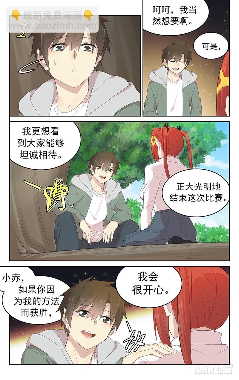 第126话：故技重施-第132话