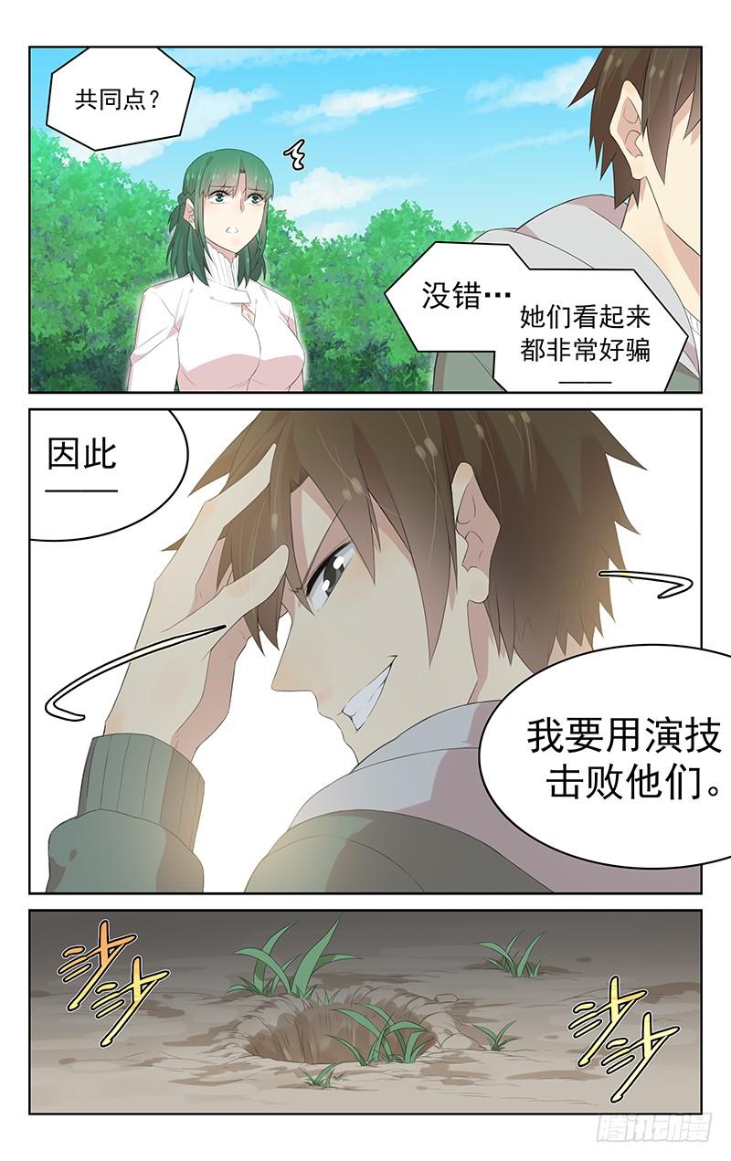 第126话：故技重施-第132话