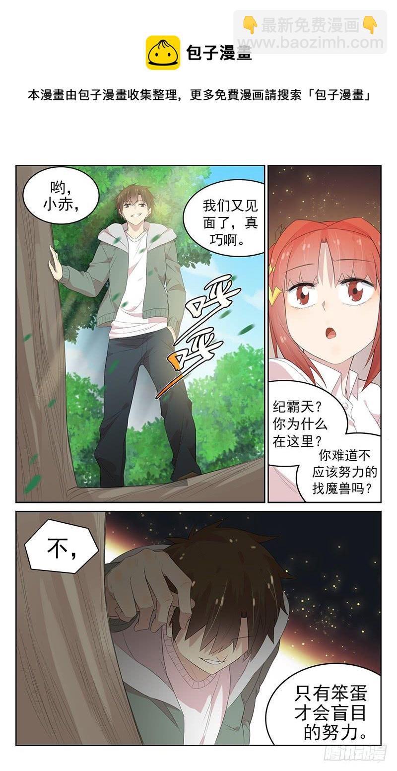 第126话：故技重施-第132话