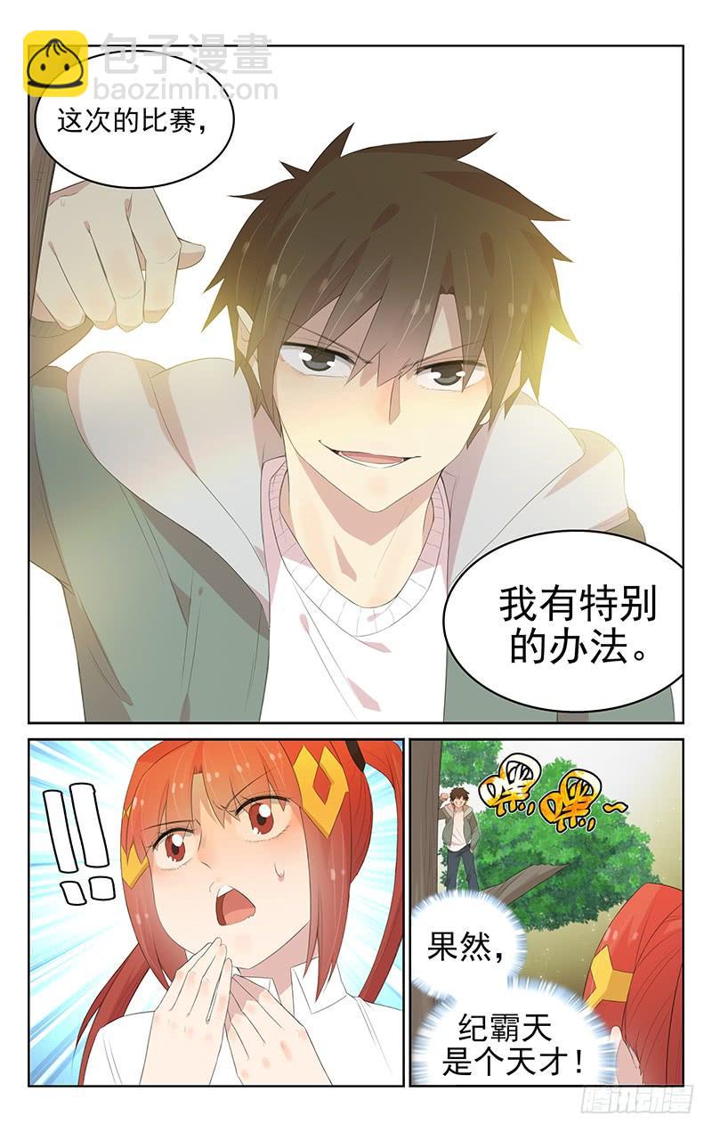 第126话：故技重施-第132话