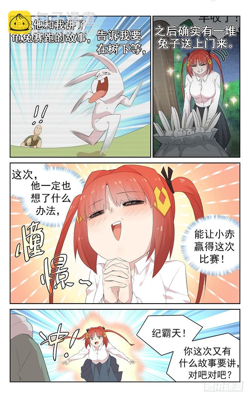 第126话：故技重施-第132话