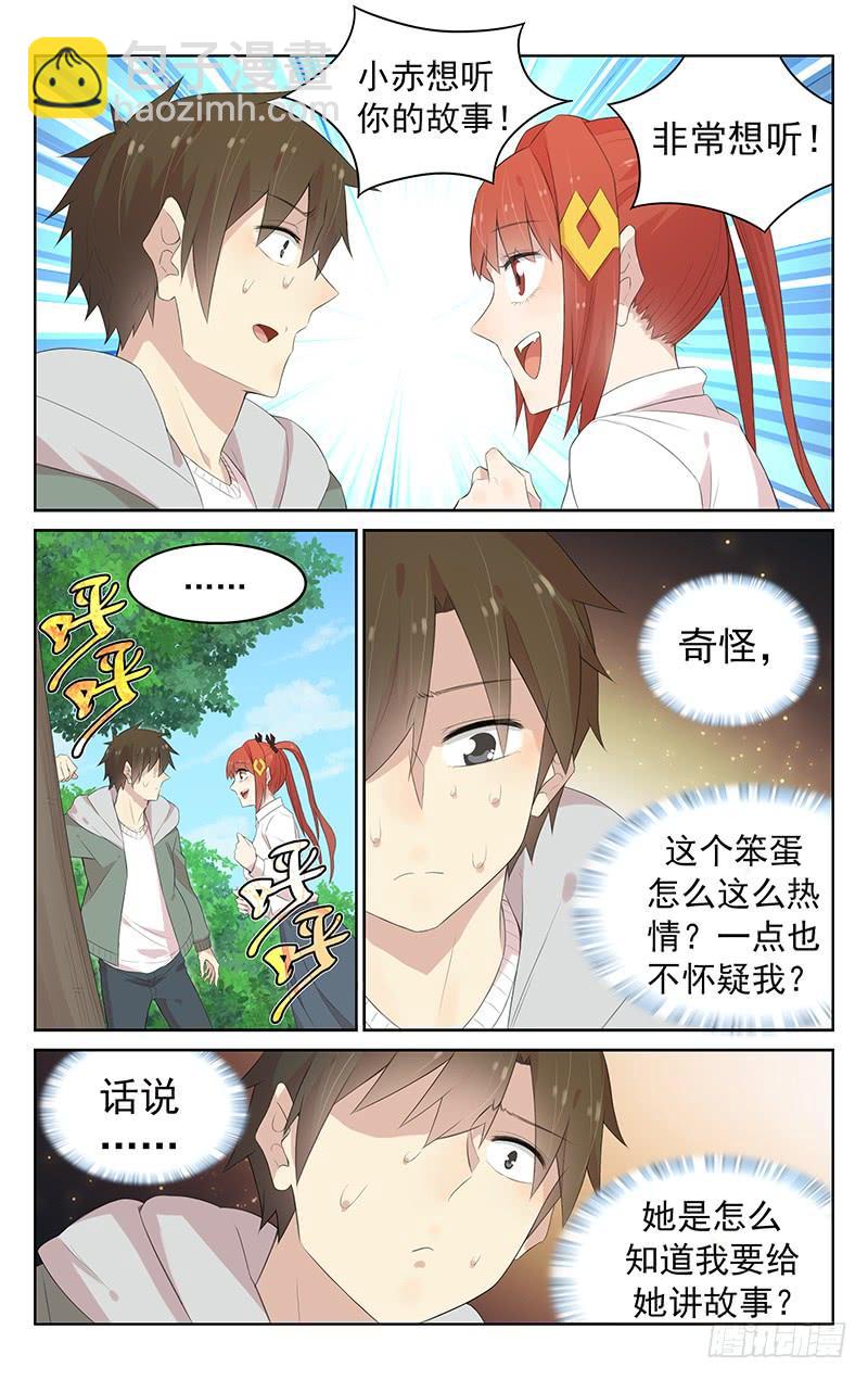 第126话：故技重施-第132话