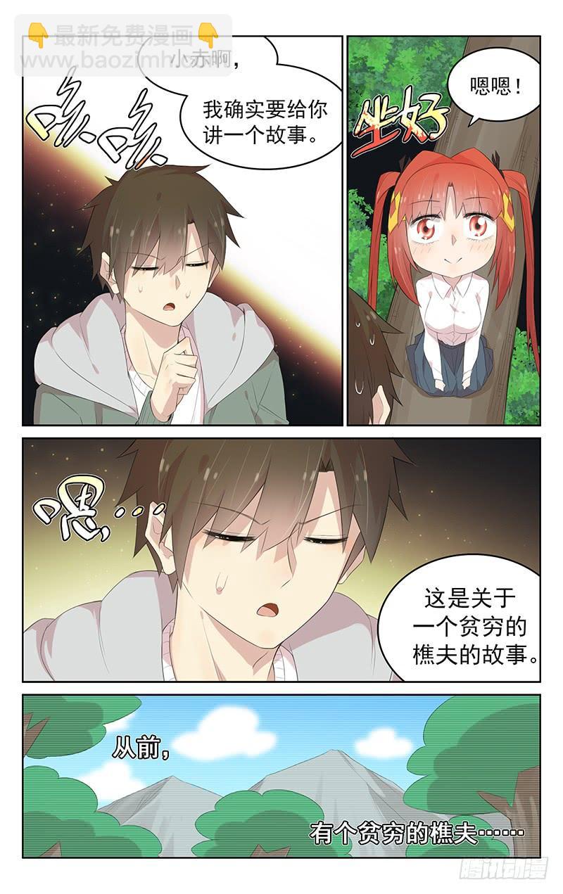第126话：故技重施-第132话