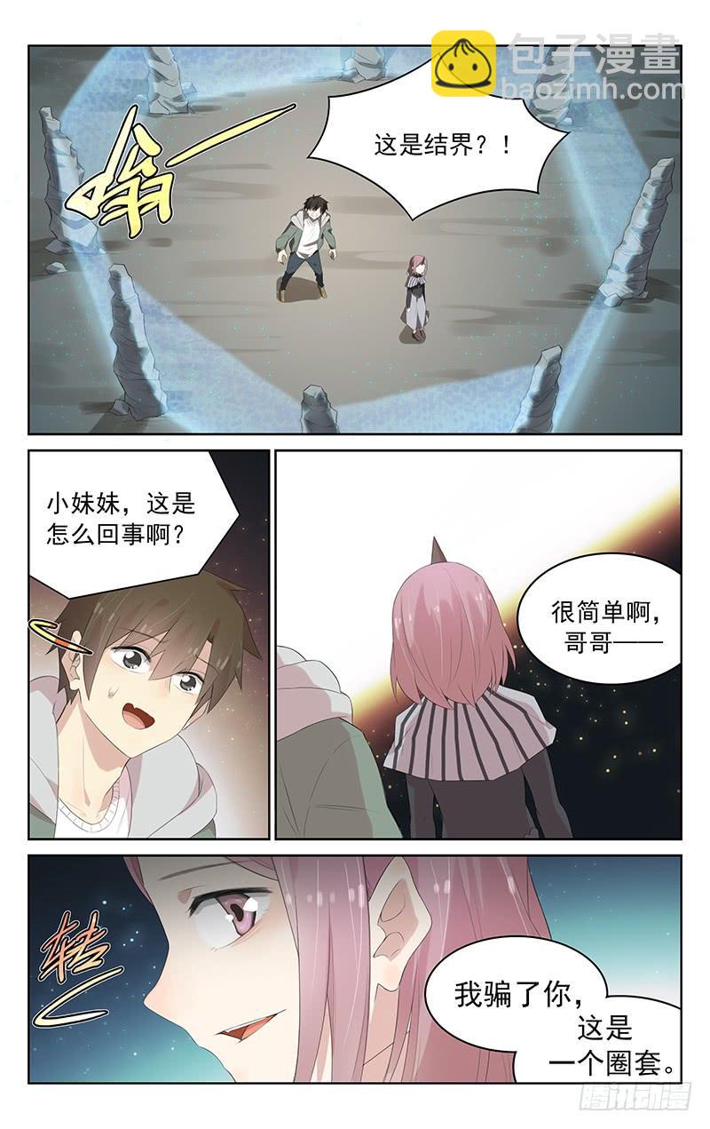 第128话：中计-第134话
