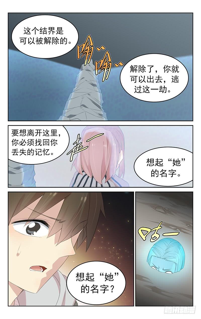 第128话：中计-第134话