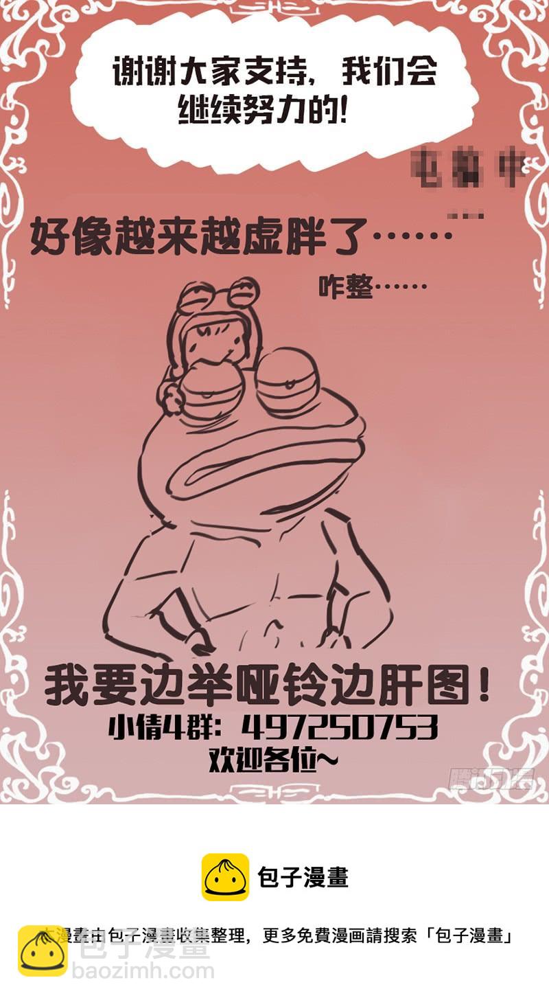 第130话：白水的真面目-第136话