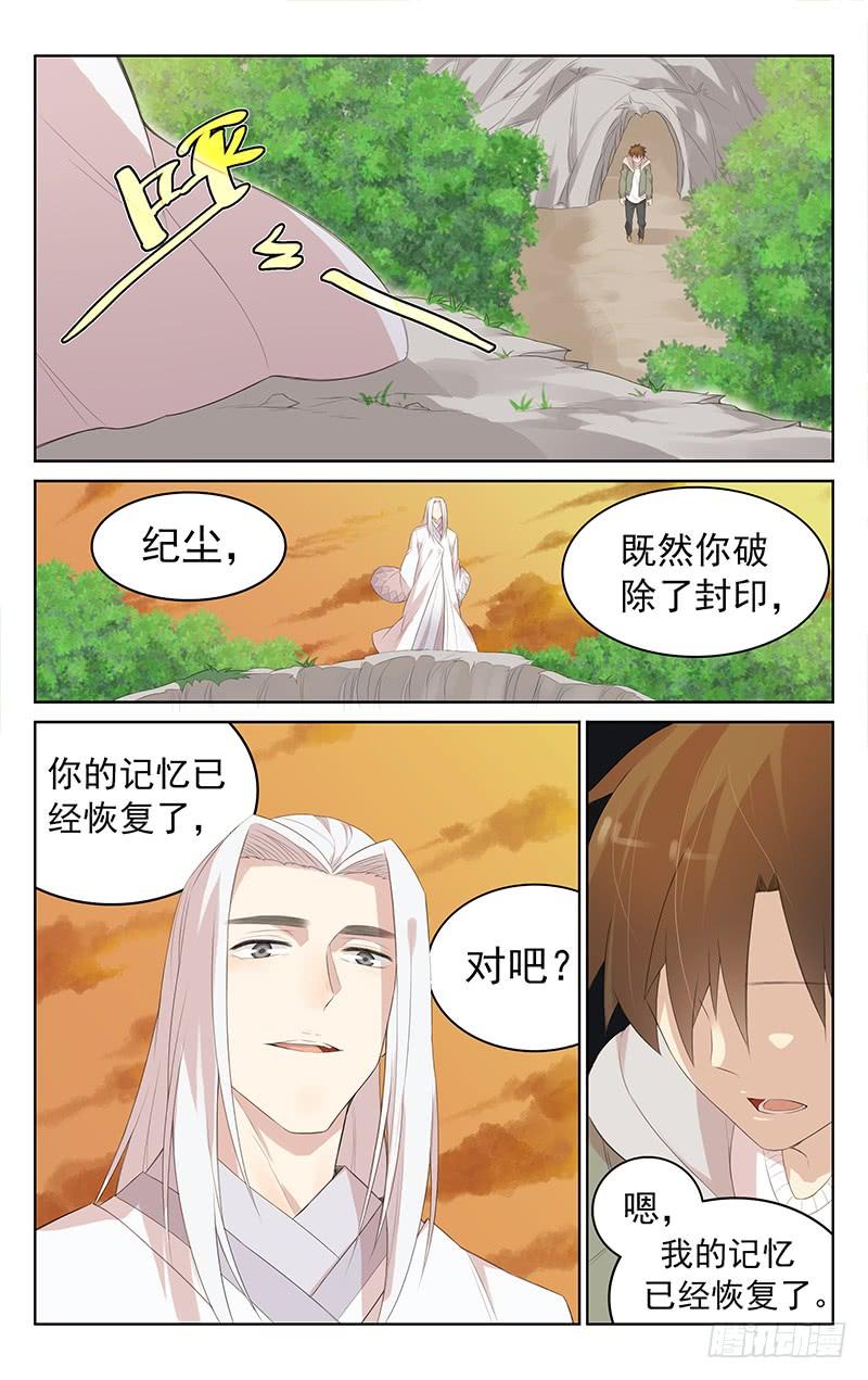 第130话：白水的真面目-第136话
