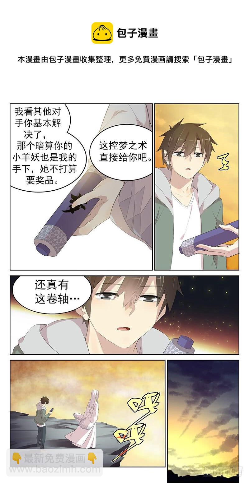 第130话：白水的真面目-第136话