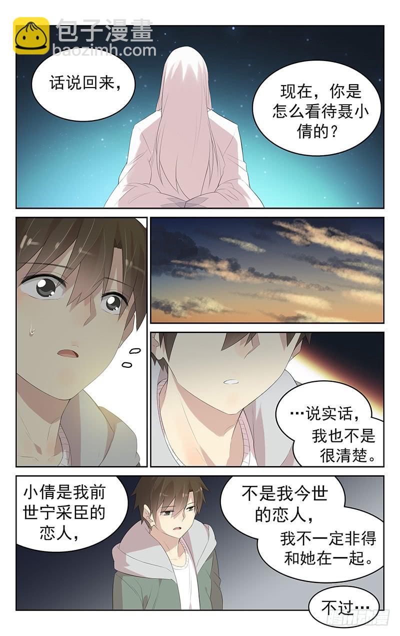 第130话：白水的真面目-第136话
