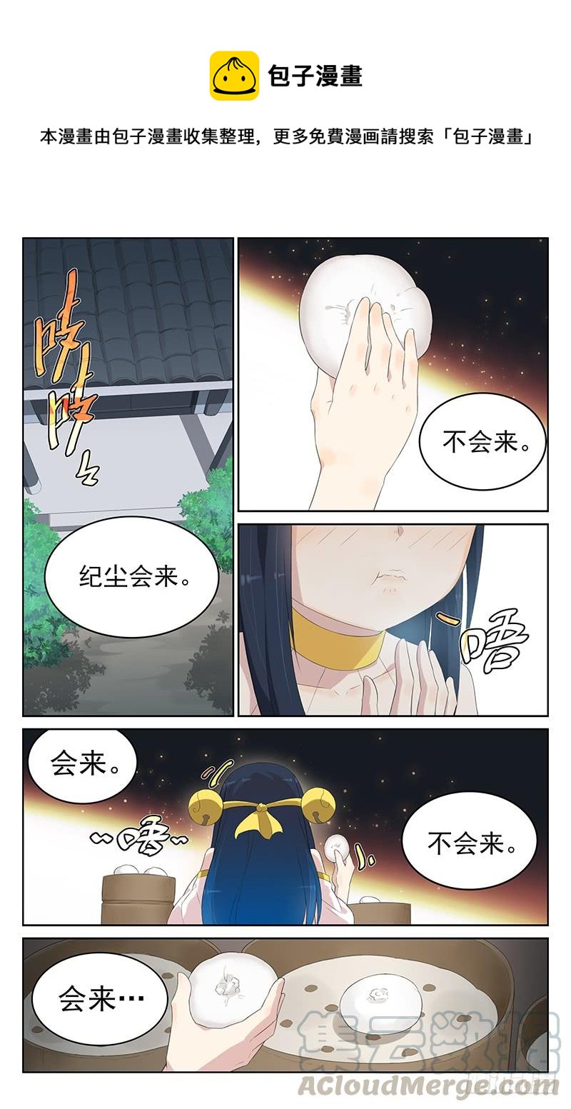 第134话：终于等到你-第140话