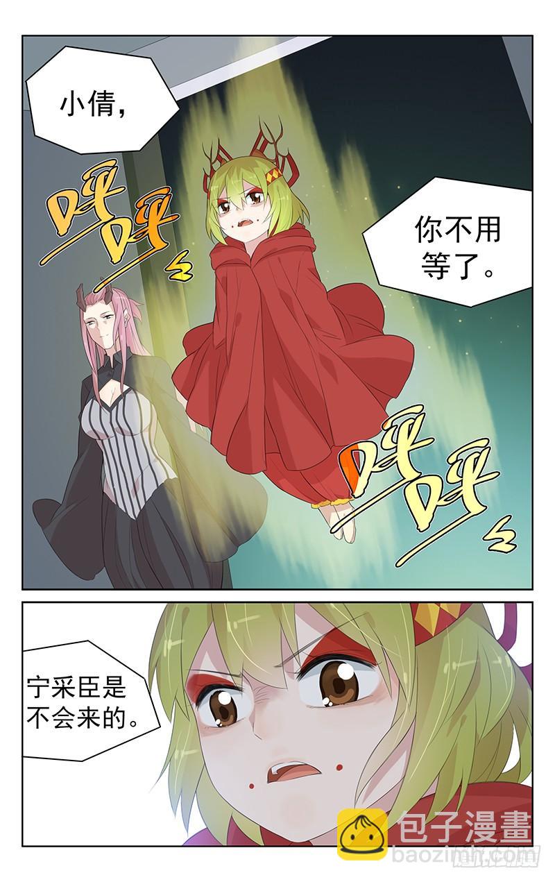第134话：终于等到你-第140话
