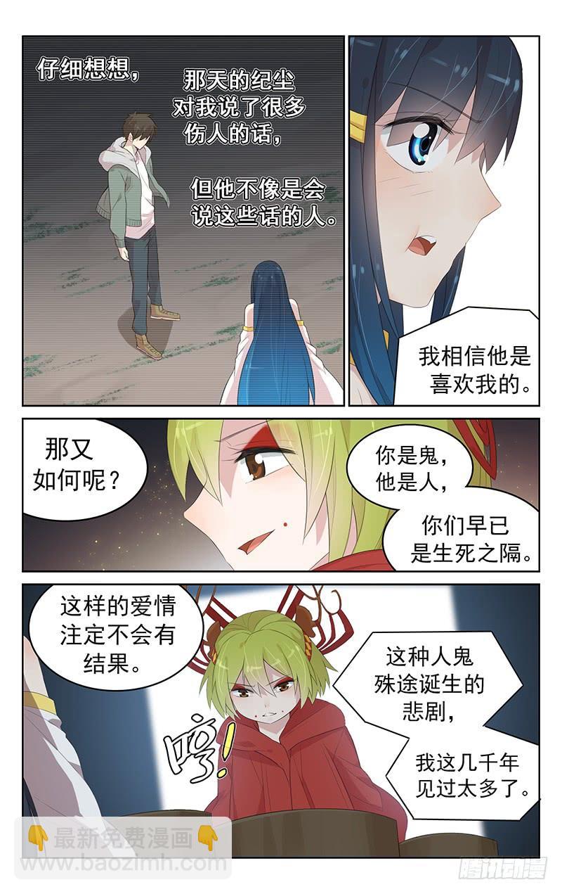 第134话：终于等到你-第140话