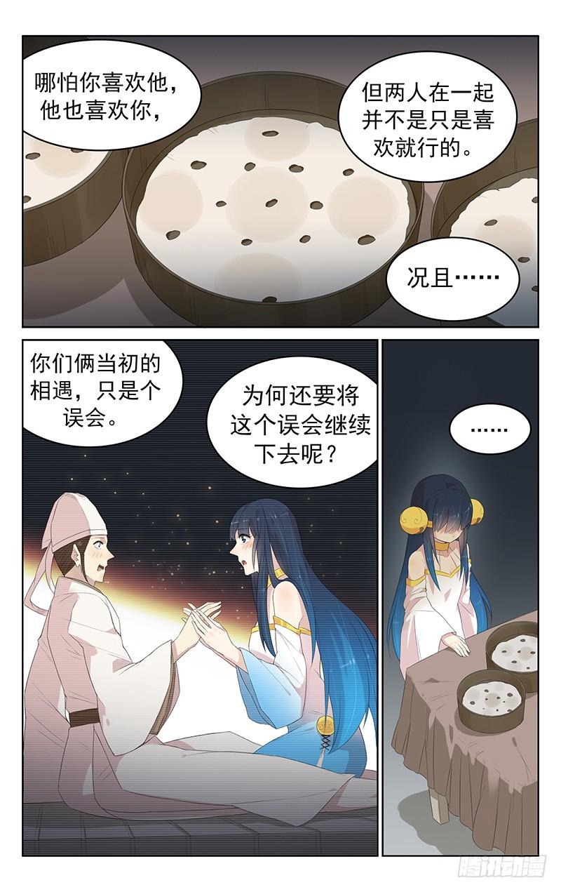 第134话：终于等到你-第140话