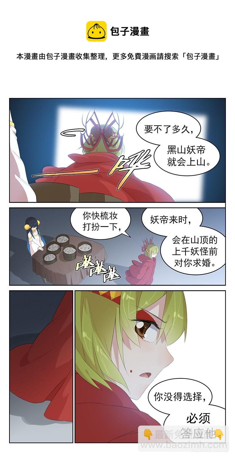 第134话：终于等到你-第140话