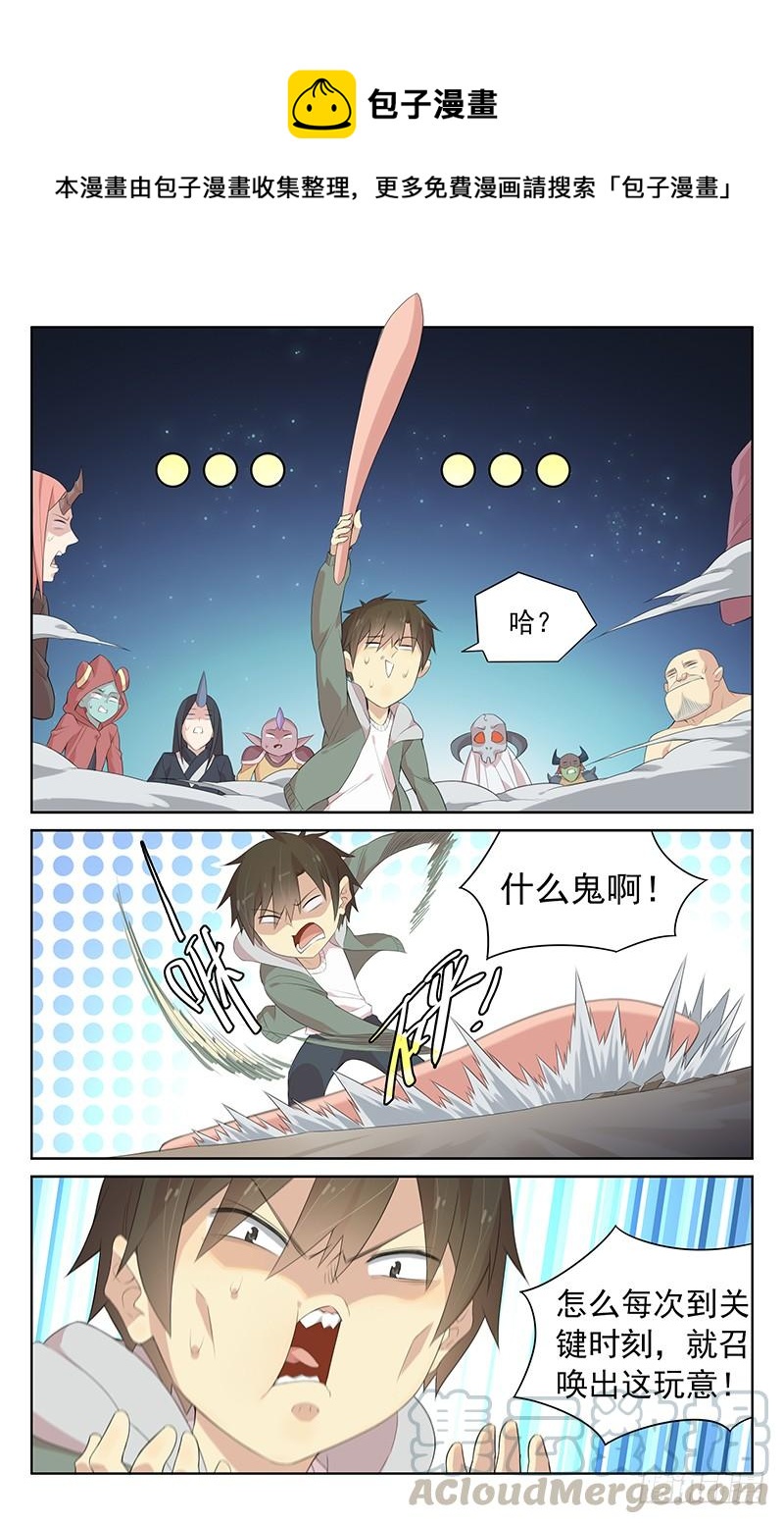 第136话：轩辕再开-第142话