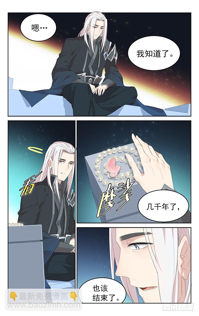 第136话：轩辕再开-第142话