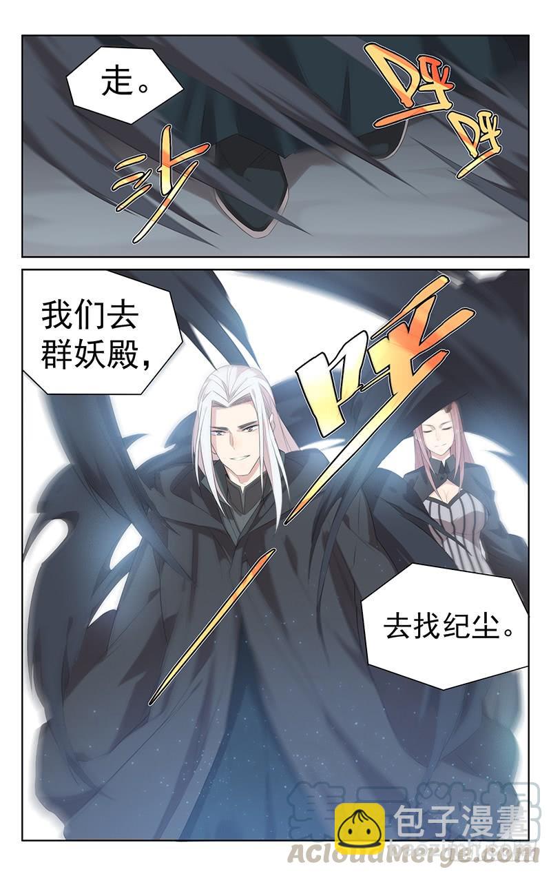 第136话：轩辕再开-第142话
