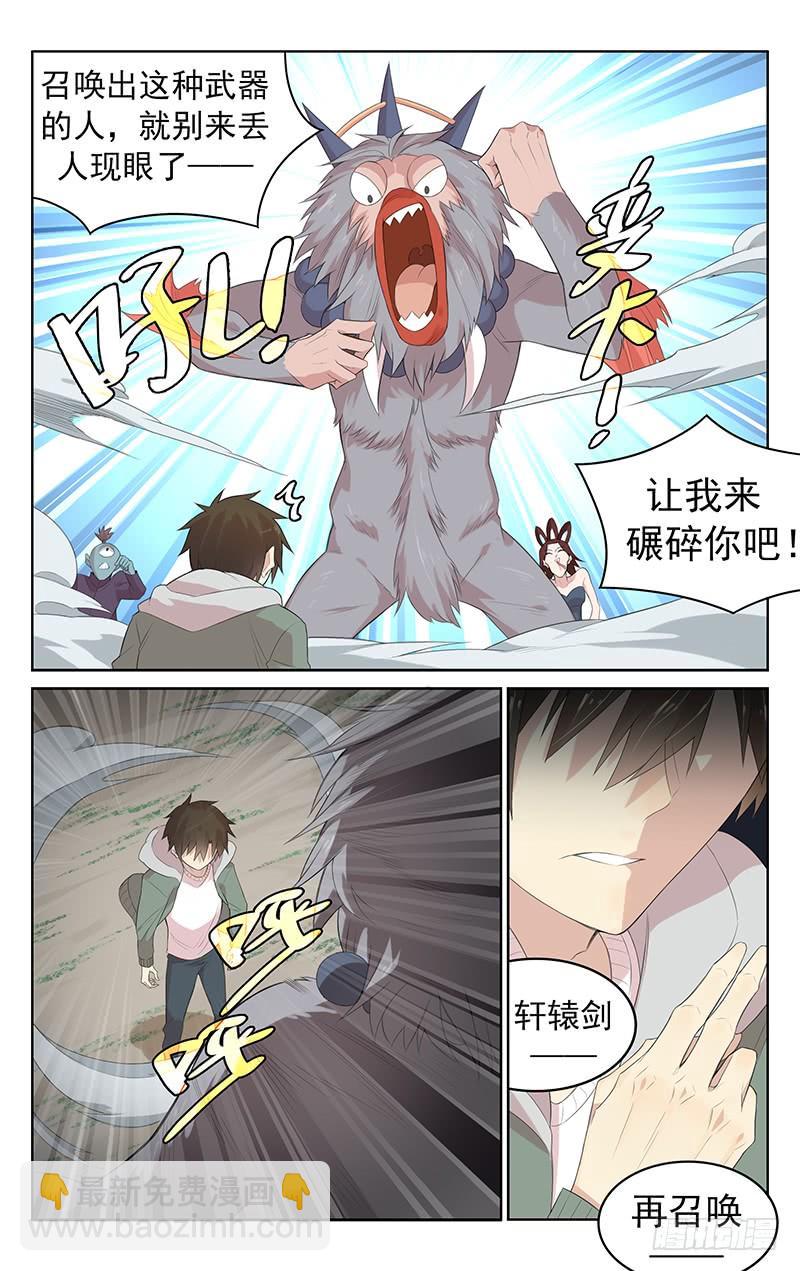 第136话：轩辕再开-第142话