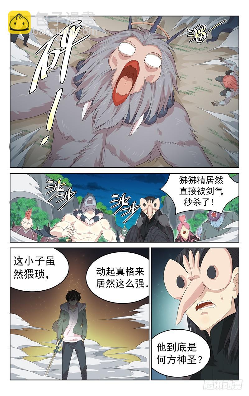 第136话：轩辕再开-第142话