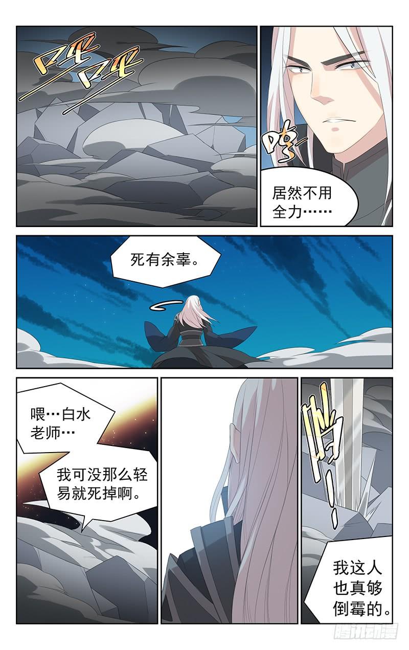 第138话：决一死战-第144话