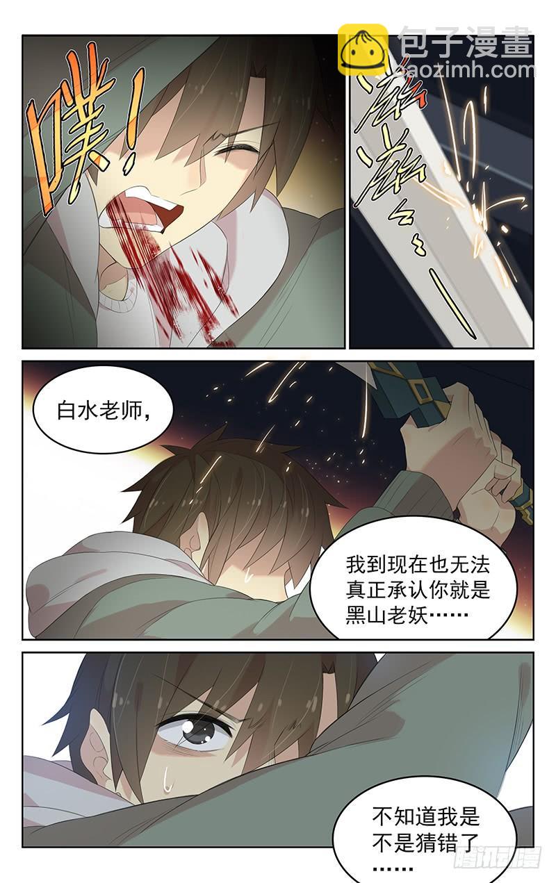 第138话：决一死战-第144话