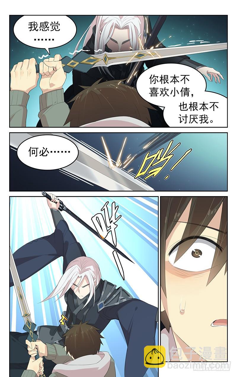 第138话：决一死战-第144话