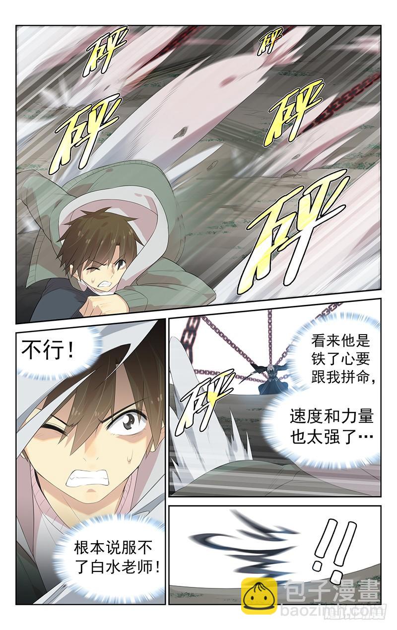 第138话：决一死战-第144话