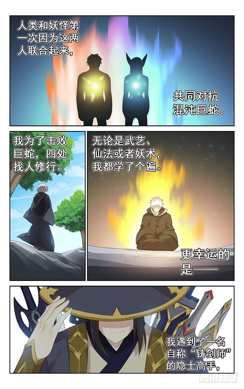 第141话：大禹治水-第148话