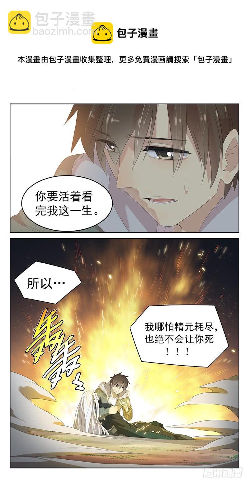 第143话：最后一程-第150话