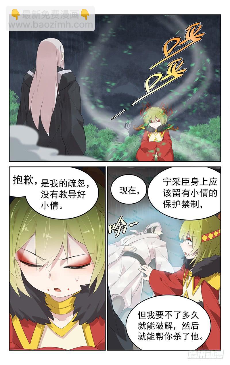 第143话：最后一程-第150话