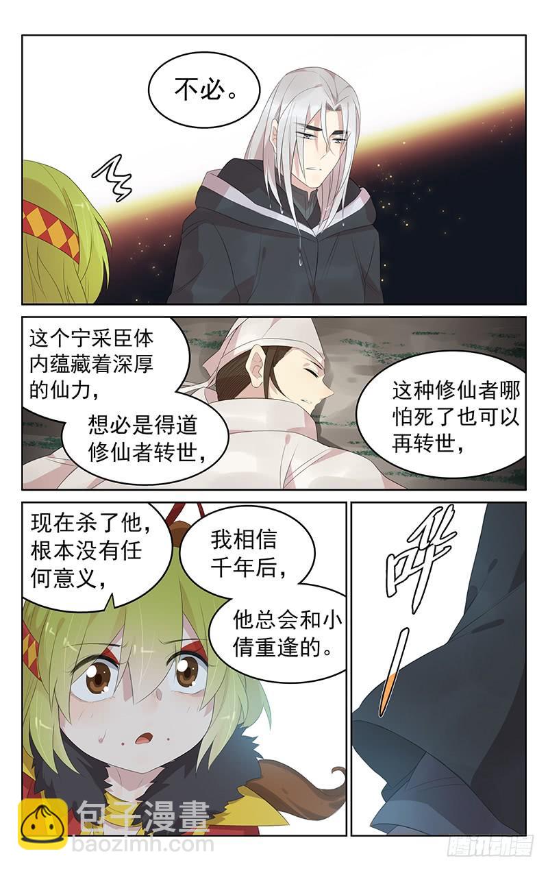 第143话：最后一程-第150话