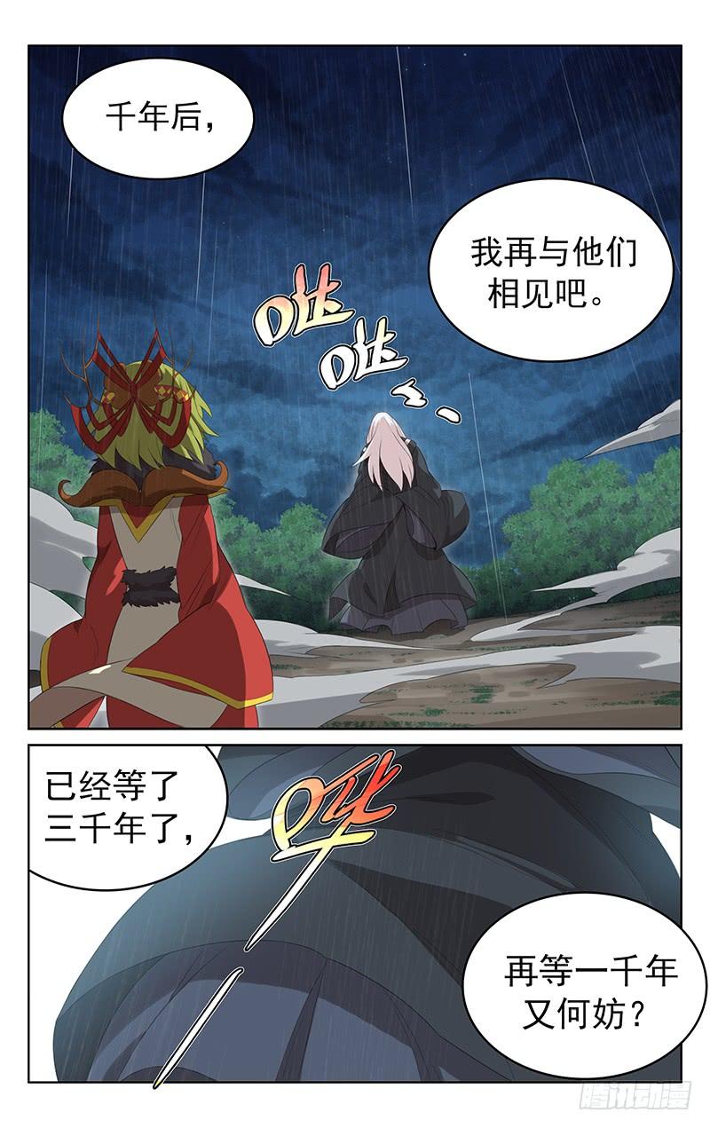 第143话：最后一程-第150话