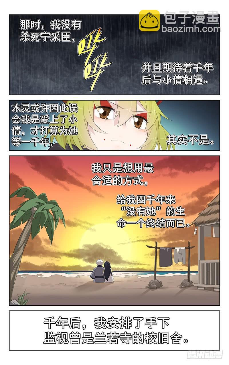 第143话：最后一程-第150话