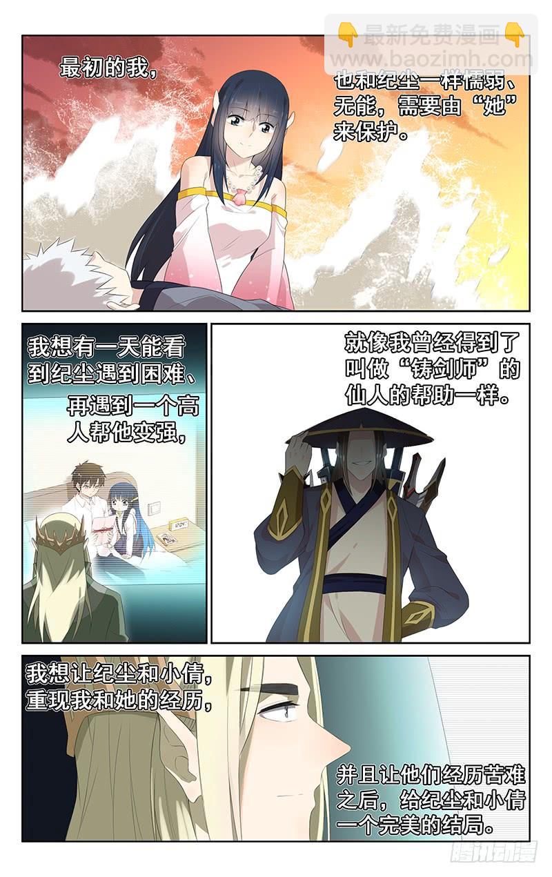 第143话：最后一程-第150话