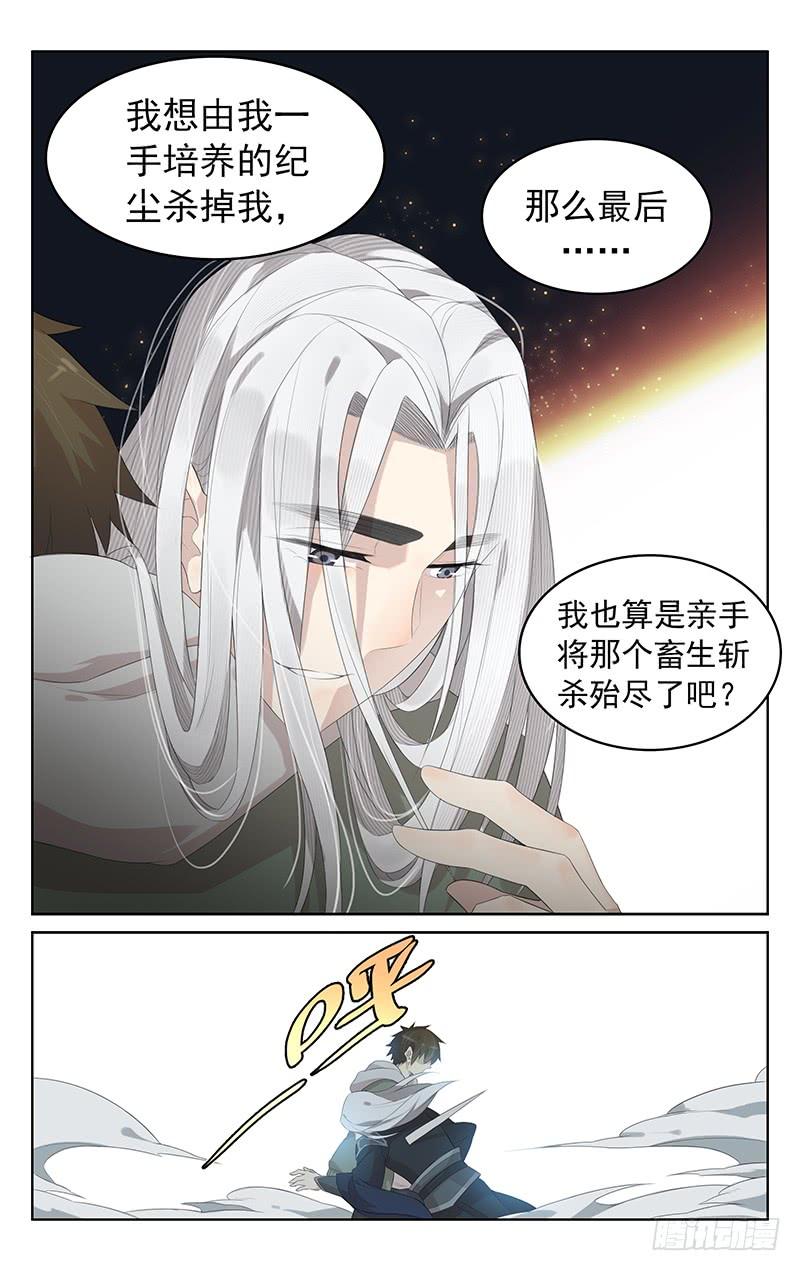 第143话：最后一程-第150话