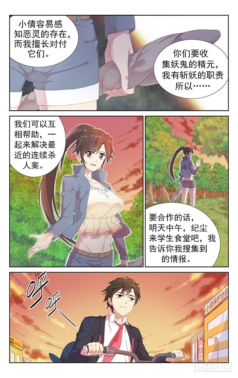 第十六话：你相信有灵魂存在吗？-第16话