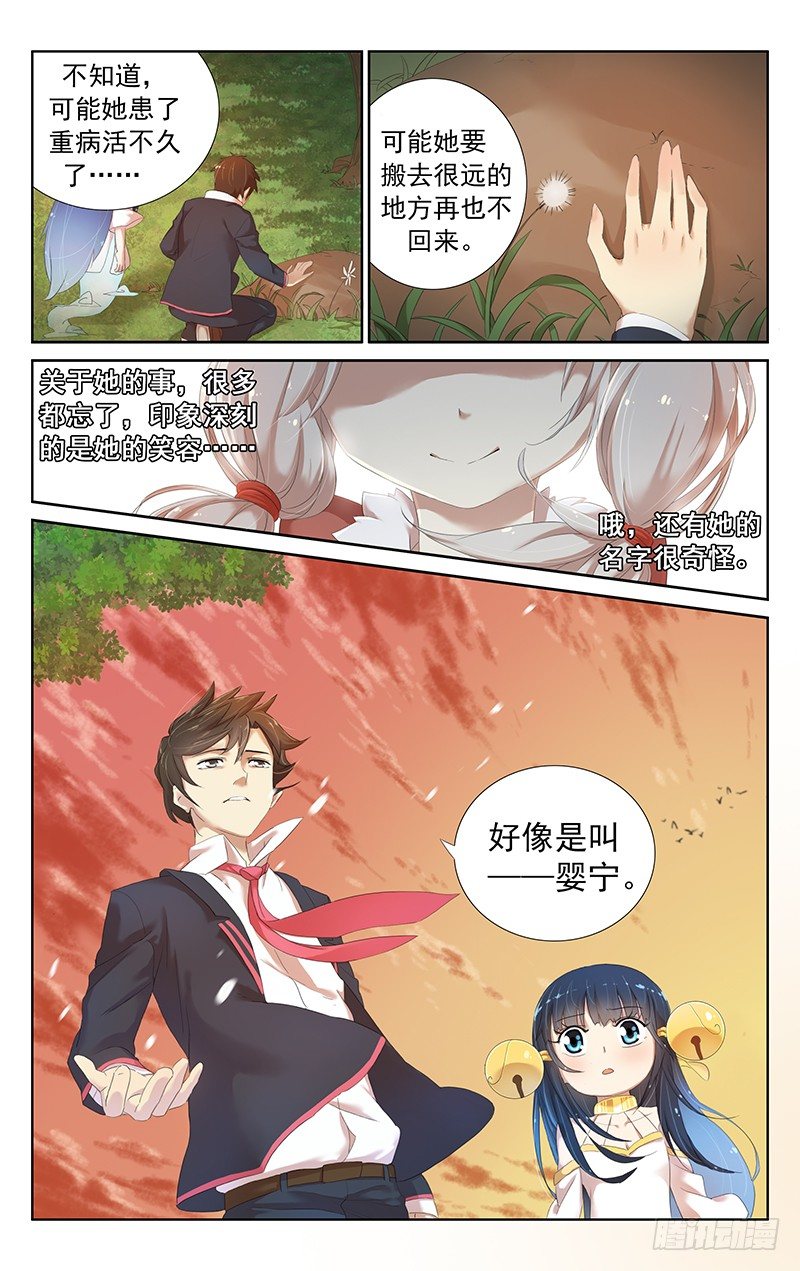 第十六话：你相信有灵魂存在吗？-第16话