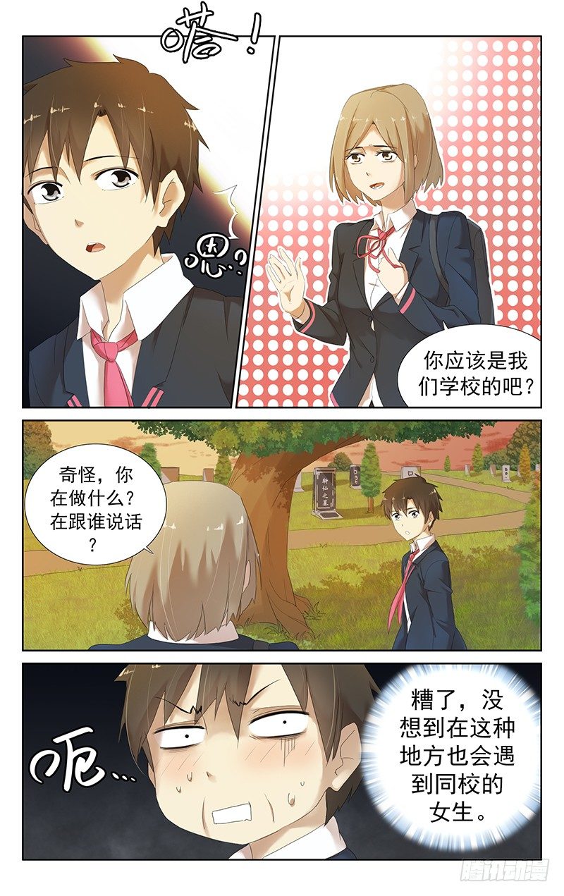 第十六话：你相信有灵魂存在吗？-第16话