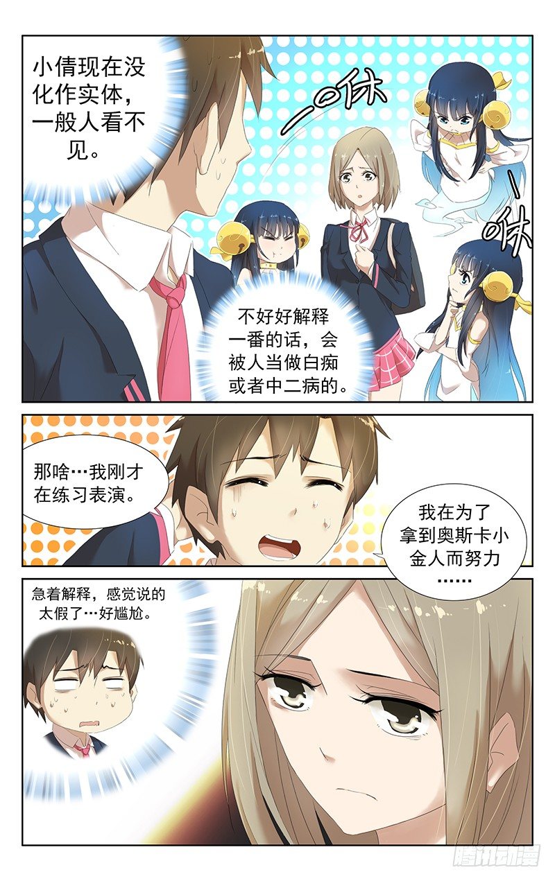 第十六话：你相信有灵魂存在吗？-第16话