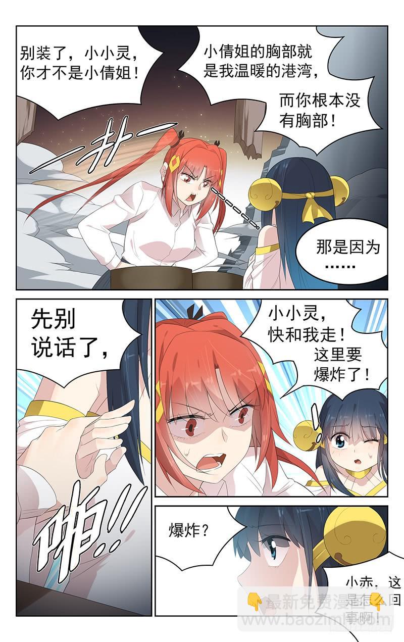 第145话：婚礼爆破-第152话