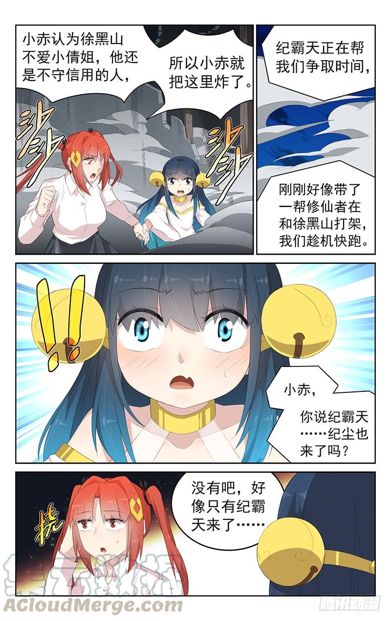 第145话：婚礼爆破-第152话