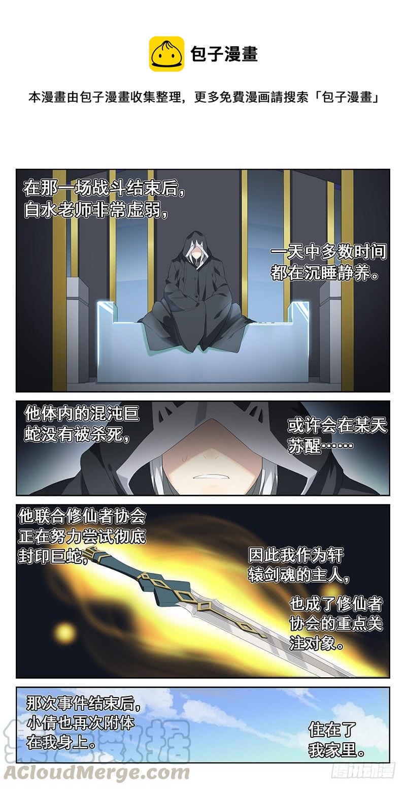 第147话：快乐时光-第154话