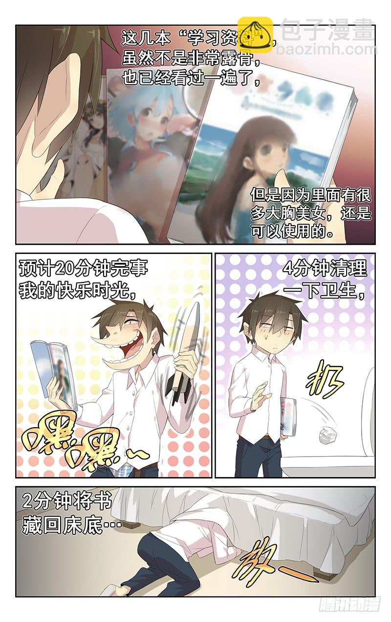 第147话：快乐时光-第154话