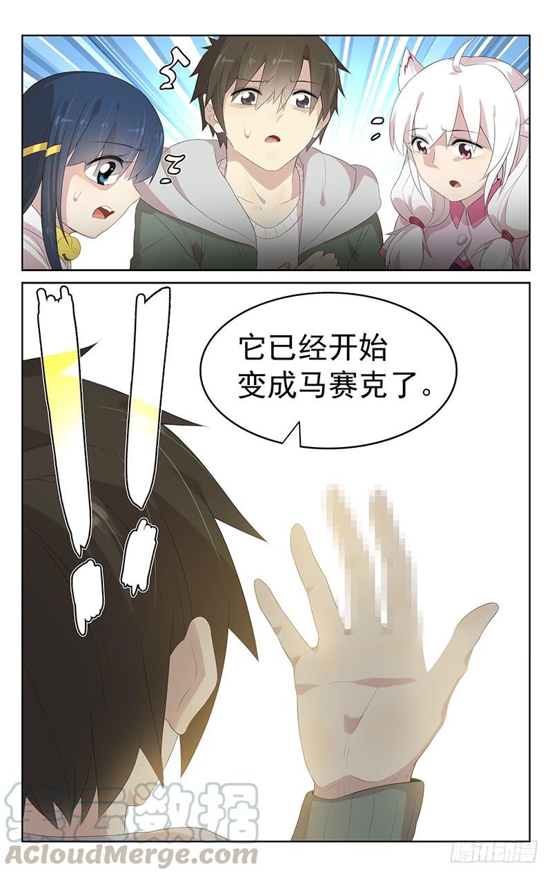 第149话：纪尘的危机-第156话
