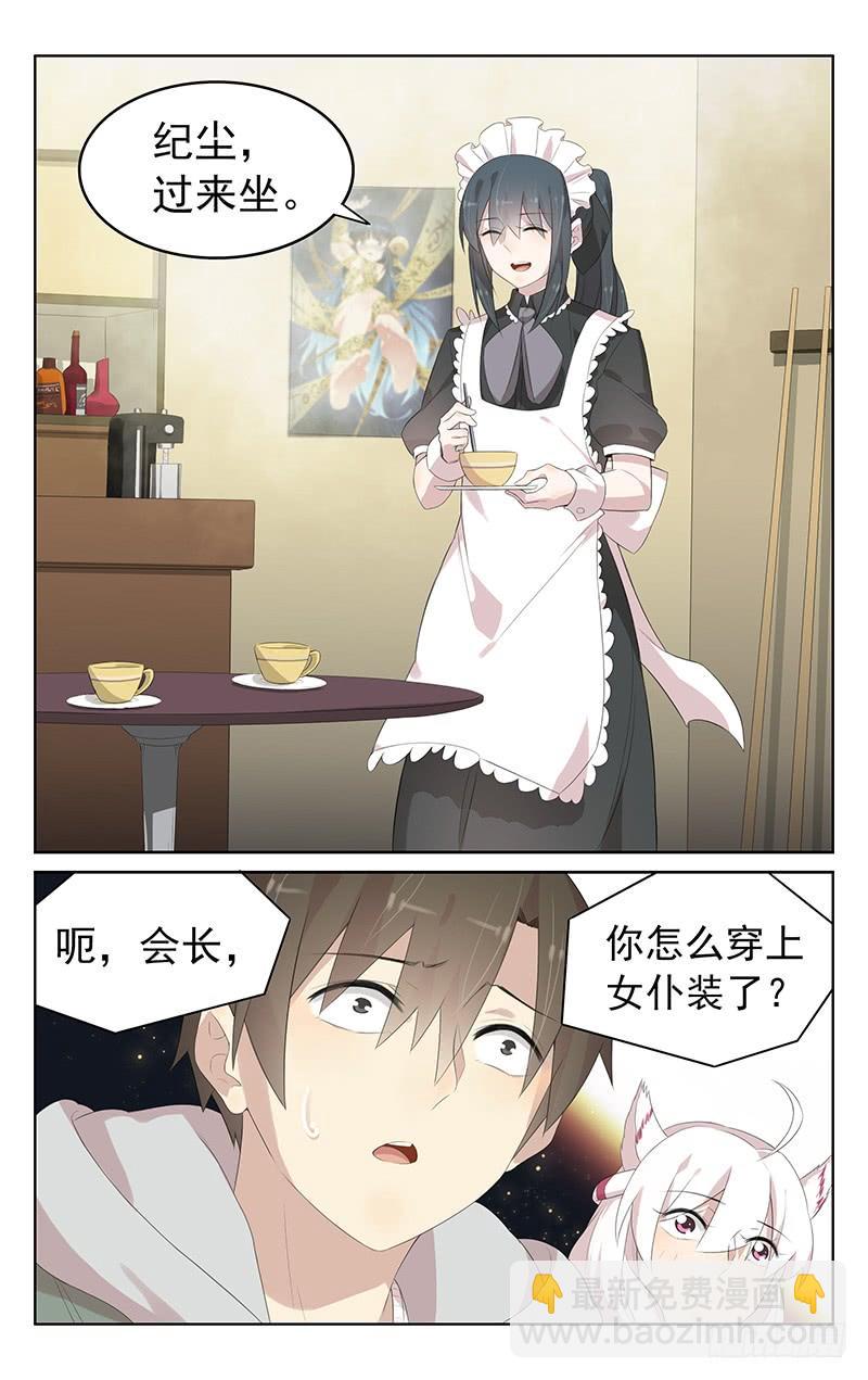 第149话：纪尘的危机-第156话