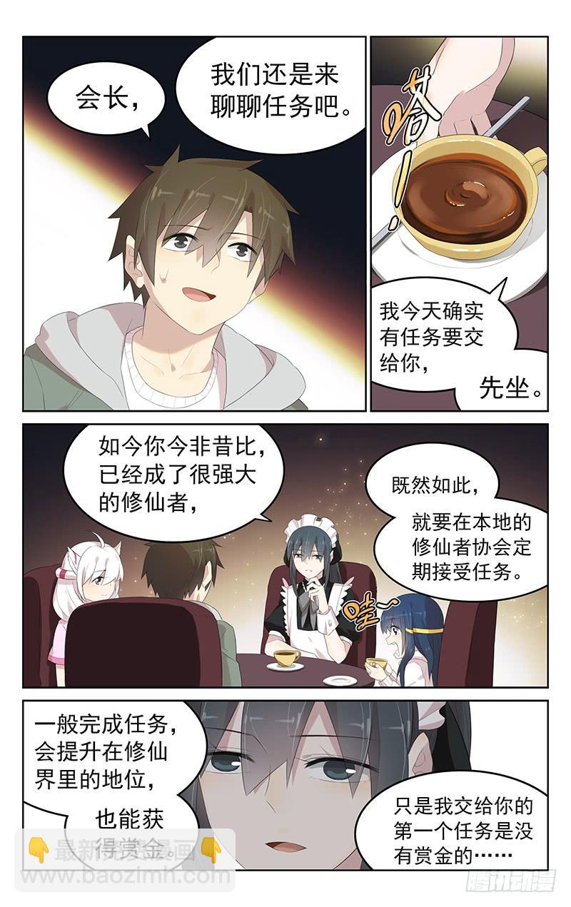 第149话：纪尘的危机-第156话